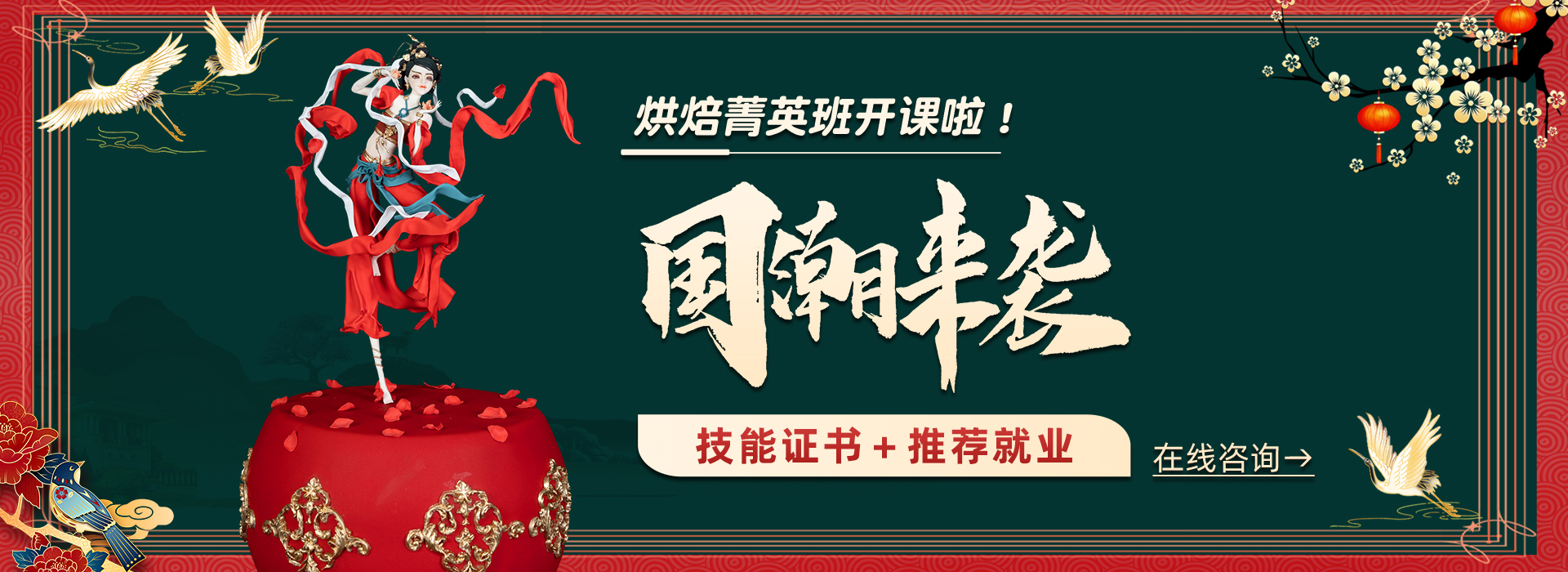 国潮专题